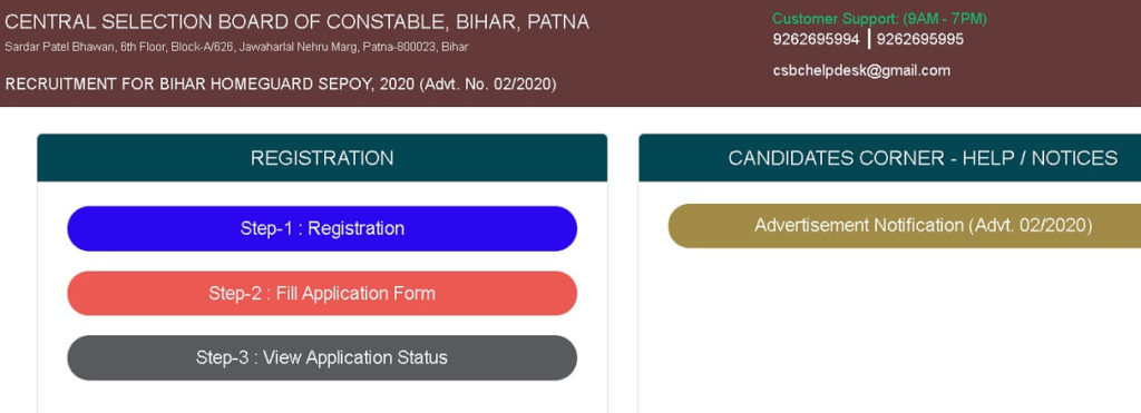 Bihar home guard apply online 2020