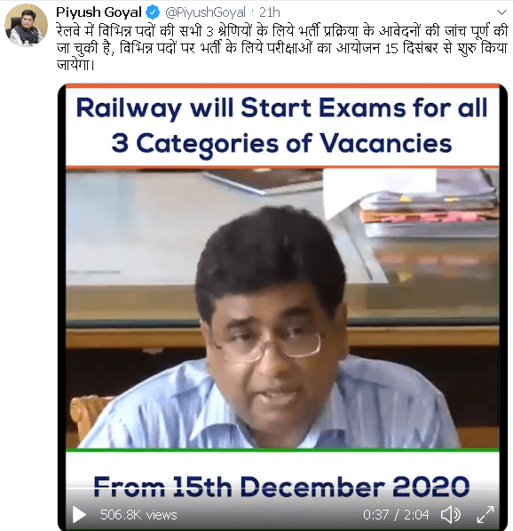 rrb exam date