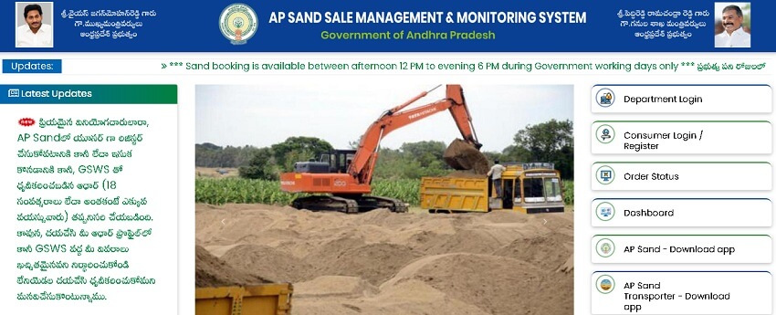 ap sand sale management and monitoring system home page