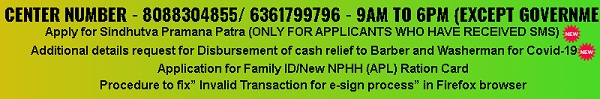 seva sindhu new family id, ration card link